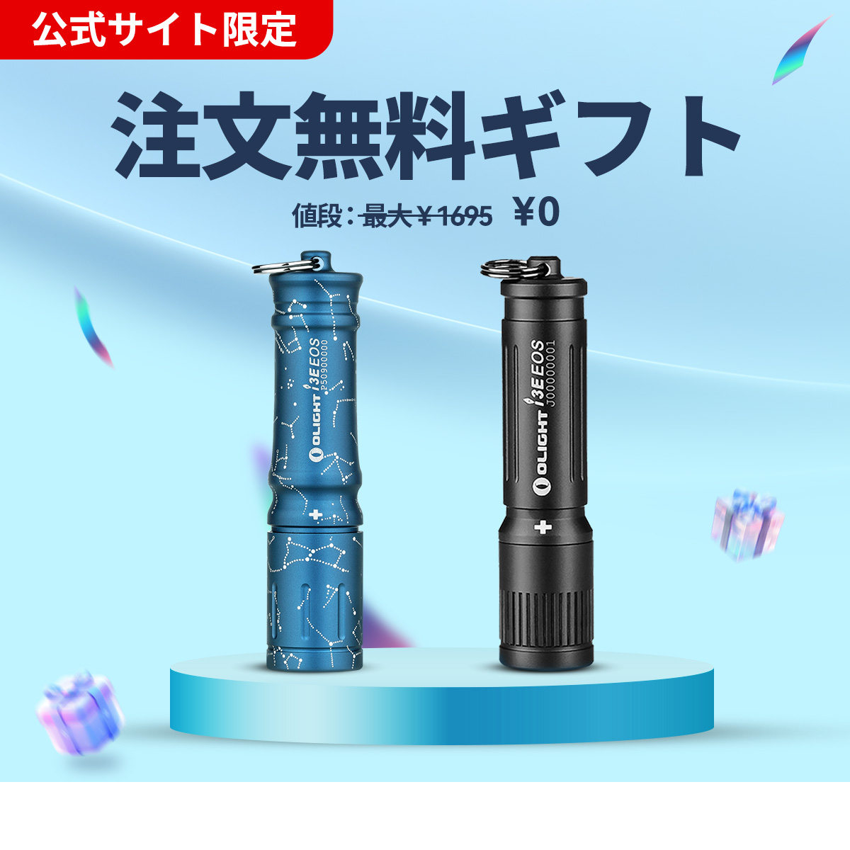 I3E EOS 高性能キーライト 無料ギフト 90ルーメン防水- Olight Japan