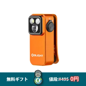 ZX Pro 自転車ライト- Olight Japan