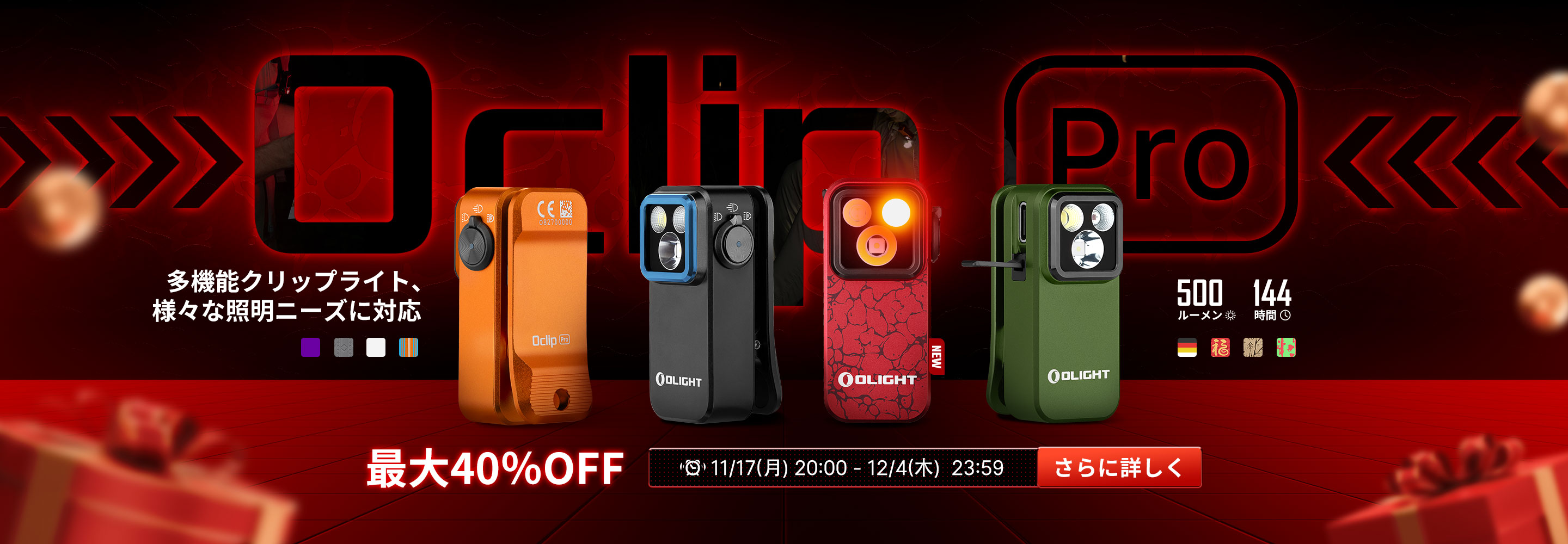 懐中電灯・自転車 ライト・ヘッドライト | OLIGHT (オーライト) 公式