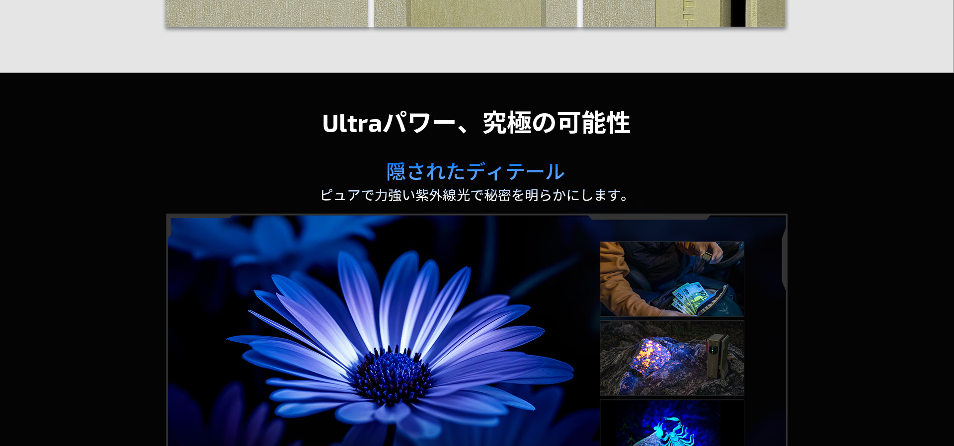 Ultraパワー、究極の可能性
