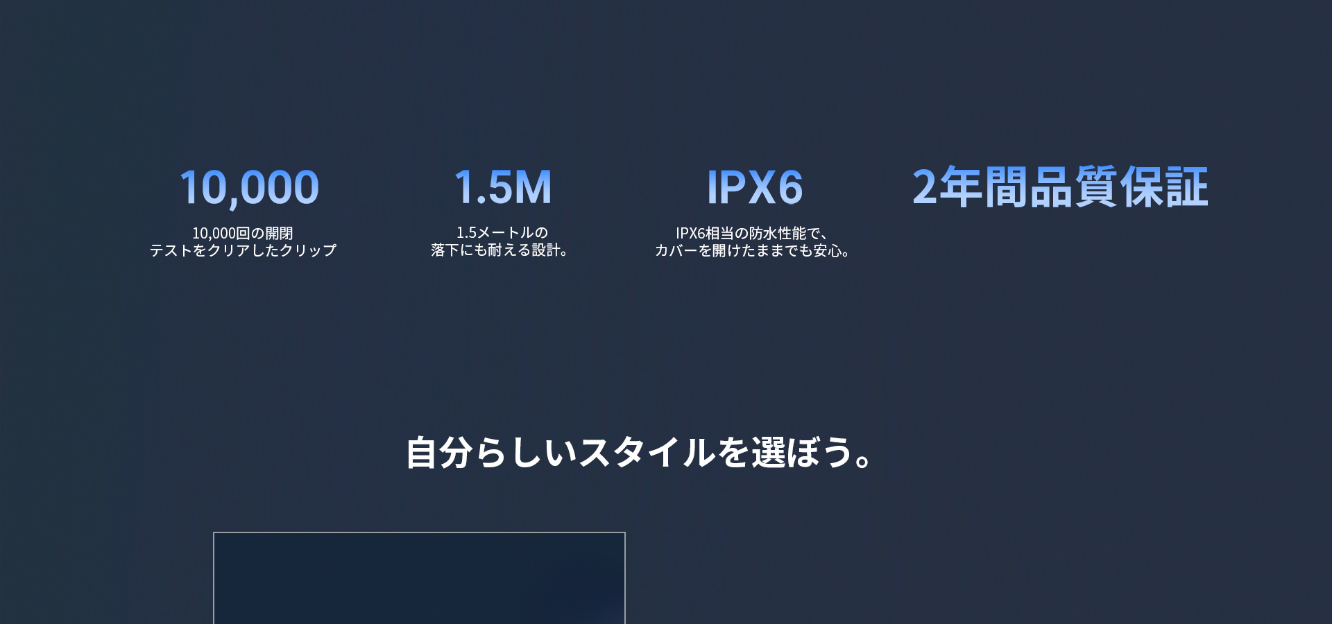 自分らしいスタイルを選ぼう
