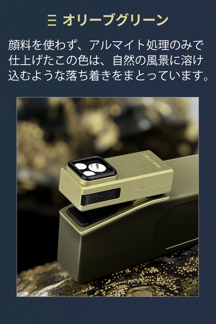 Oclip Ultra クリップライト 3in1 UVライト 懐中電灯 OAL素材 530