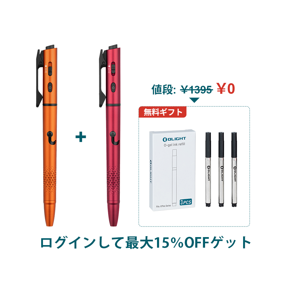 Open 3 オープン式多機能ツール 簡単操作 バンドルセット - Olight Japan