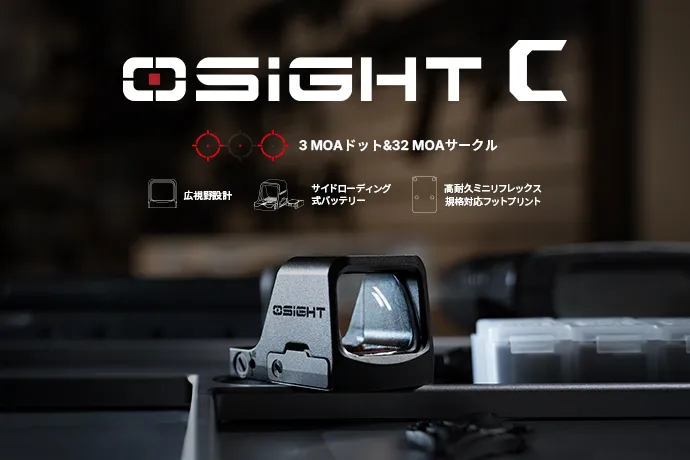 OSIHGT特集ページ - Olightの最新情報と特典 - Olight Japan