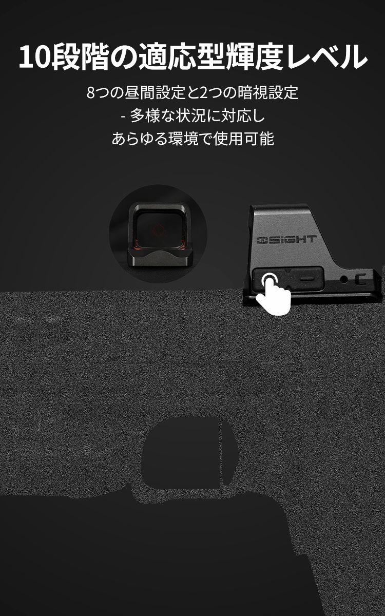 Osight C 高性能広視野レンズ搭載光学機器 サイドローディング