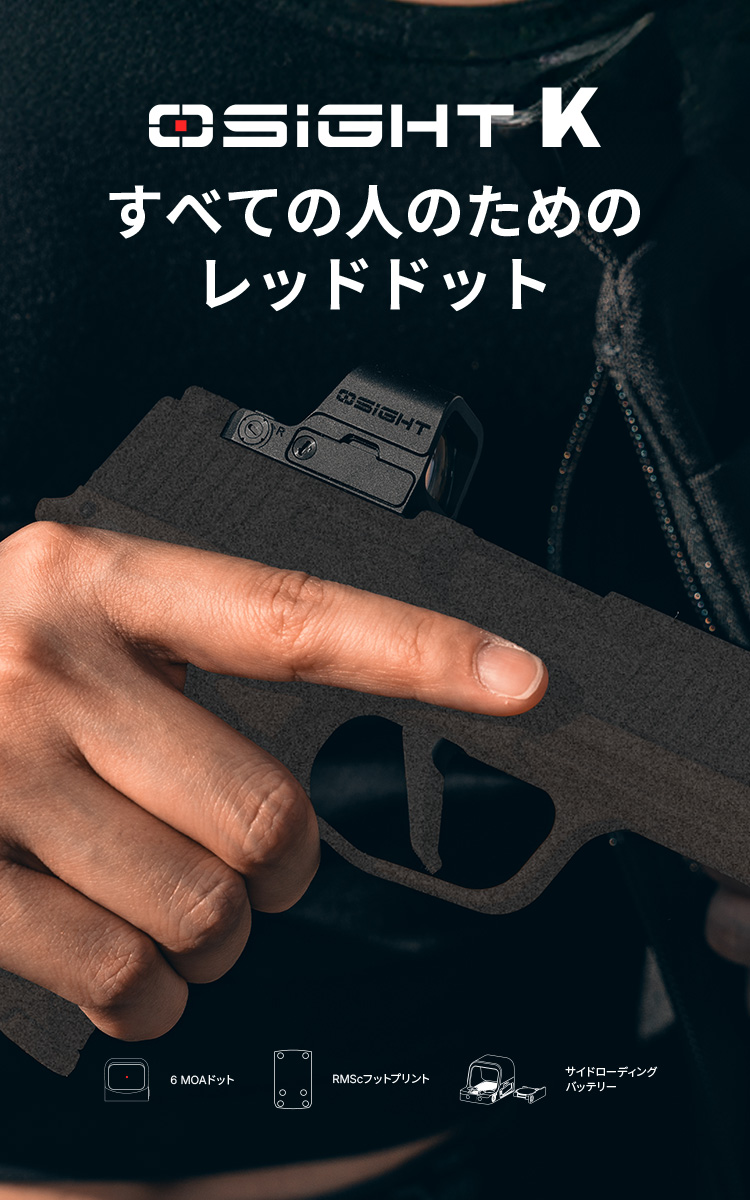 Osight K 6MOAドット 迅速ターゲット捕捉 高互換性バッテリー交換可能
