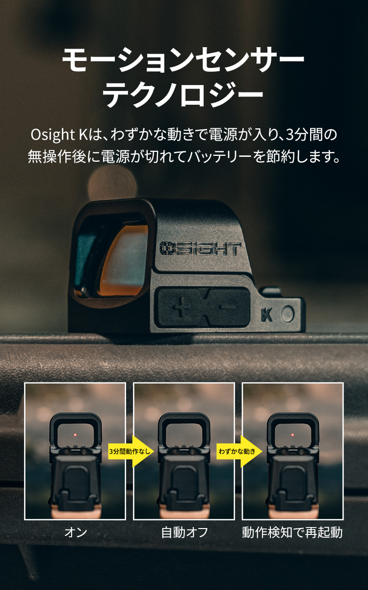 Osight K ドットサイト RMSc対応 6MOA オープン型光学機器 - Olight