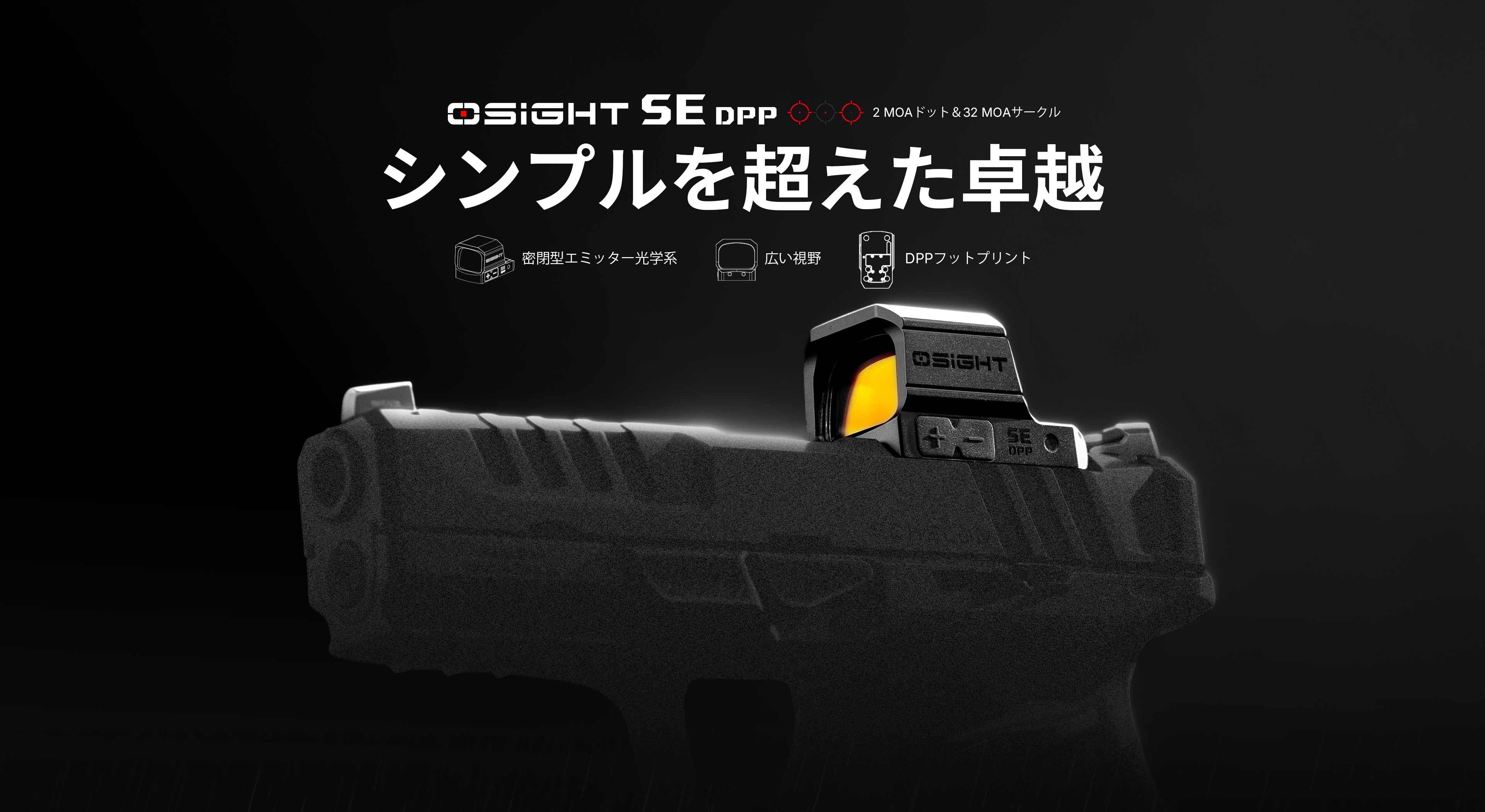 OLIGHT　Osight SE　密閉型光学サイト OSIGHT Osight SE DPP ドットサイト 密閉型 2MOA 32MOA サークル