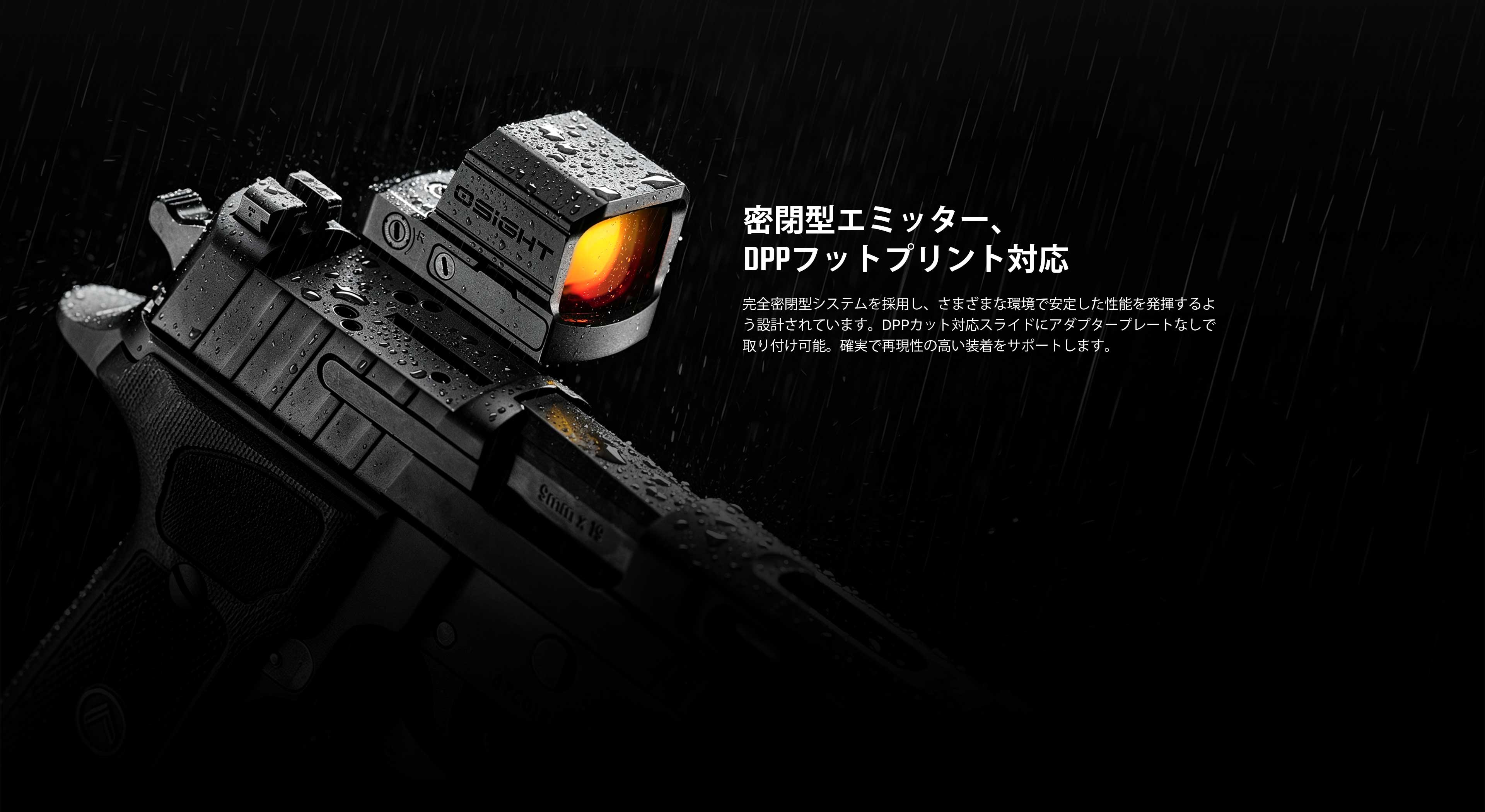 OSIGHT Osight SE DPP ドットサイト 密閉型 2MOA 32MOA サークル