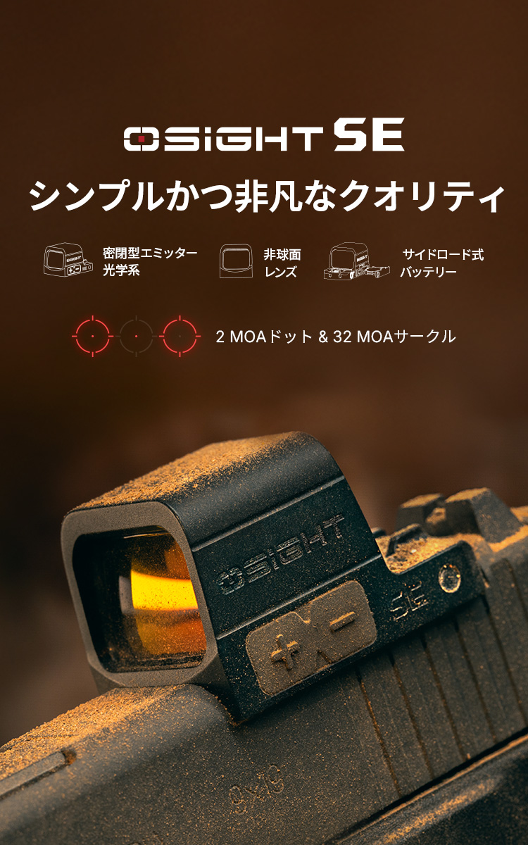 Olight OSIGHT レッド　ドットサイト AIRSOFT97 本店通販部 / OLIGHT Osight 3 MOA ドットサイト Red