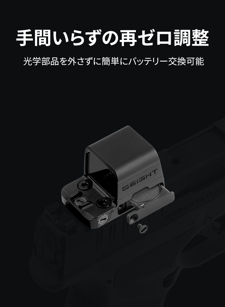 Osight SE 密閉型エミッター光学系 レッドドットサイト 高精度