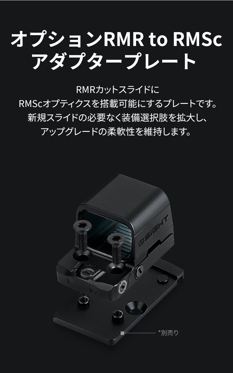 Osight SE 密閉型エミッター光学系 レッドドットサイト 高精度