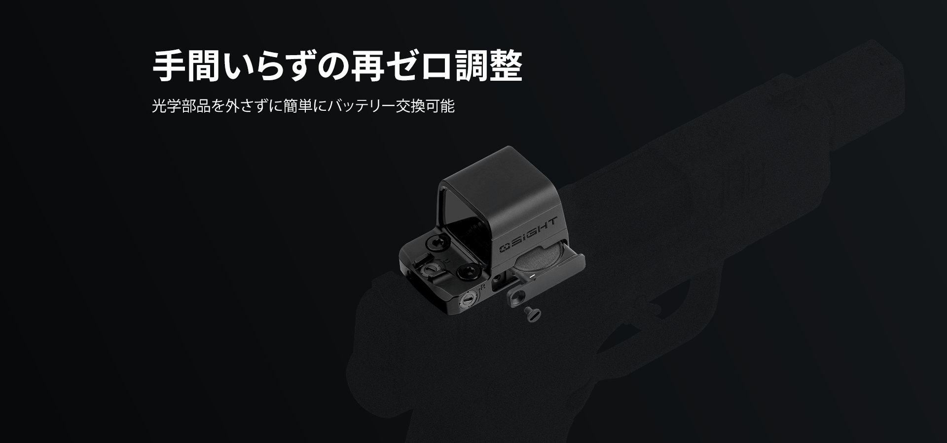 Osight Olight SE 密閉型レッドドットサイト 電池交換式 Osight SE 密閉型エミッター光学系 レッドドットサイト 高精度