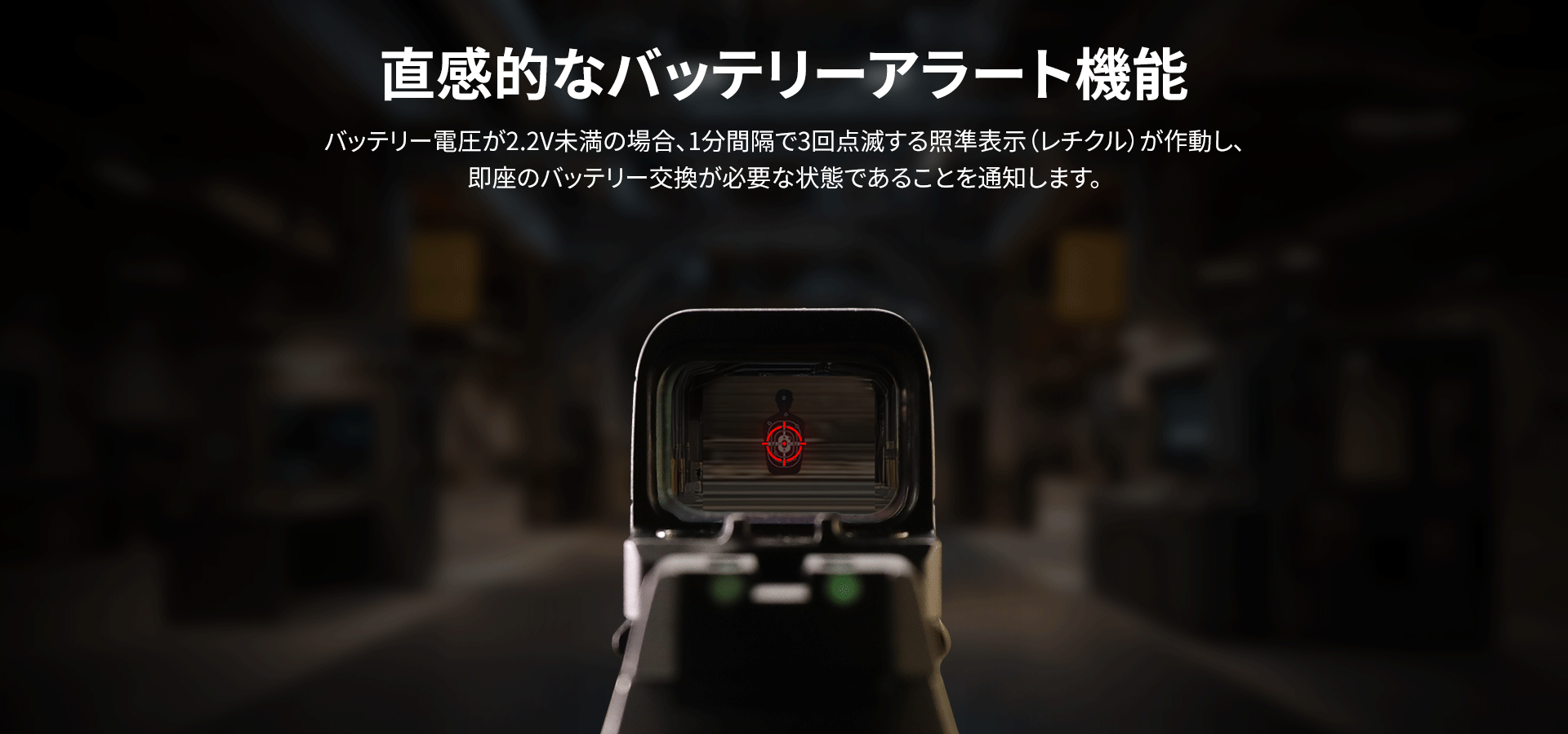 Osight SE 密閉型エミッター光学系 レッドドットサイト 高精度