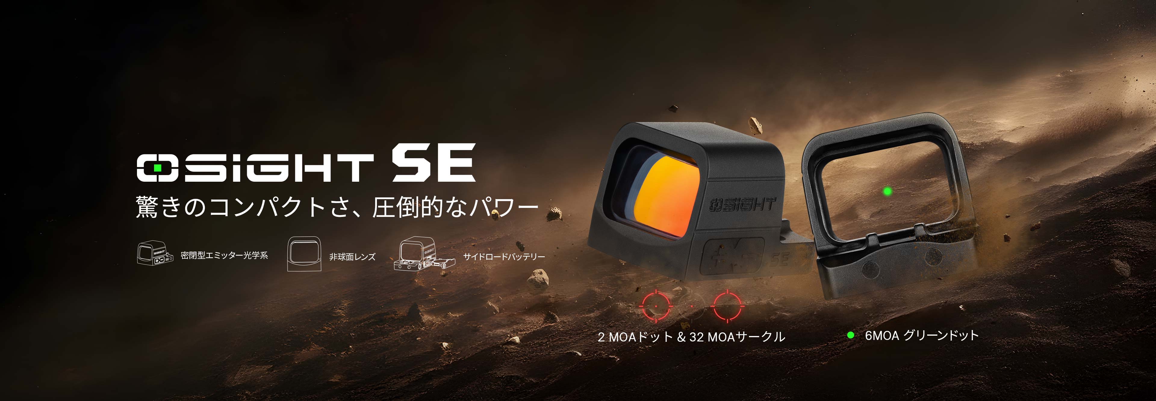 Osight SE ドットサイト 密閉型光学機器 6MOA グリーンドット RMSc