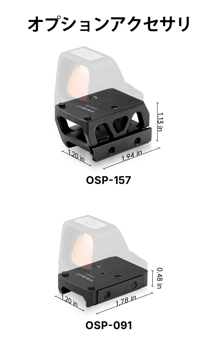 Osight X ドットサイト 3MOA 32MOA マルチレティクル 高耐久OAL