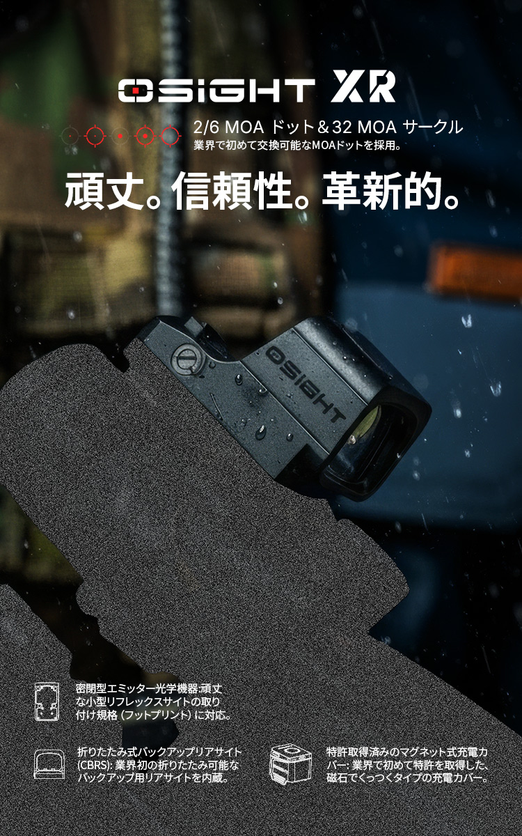 Osight XR 密閉型ドットサイト 磁気充電 RMRフットプリント 2/6+32 MOA