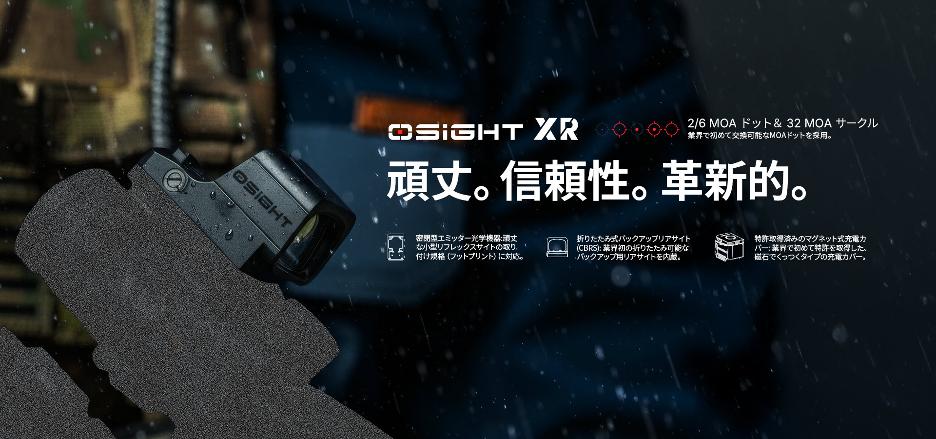 Osight XR 密閉型ドットサイト 磁気充電 RMRフットプリント 2/6+32 MOA
