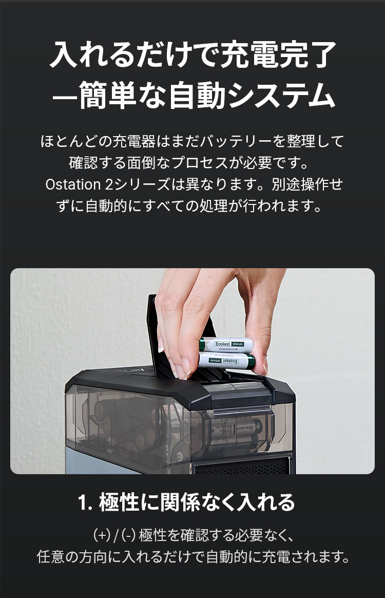 Ostation 2 Pro 3-in-1 スマート充電器 単3 単4 ニッケル水素 リチウム