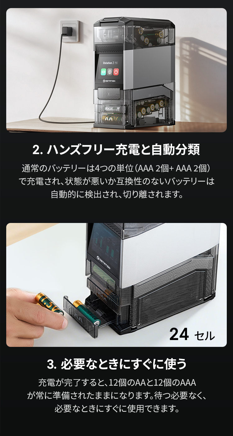 Ostation 2 Pro 3-in-1 スマート充電器 単3 単4 ニッケル水素 リチウム