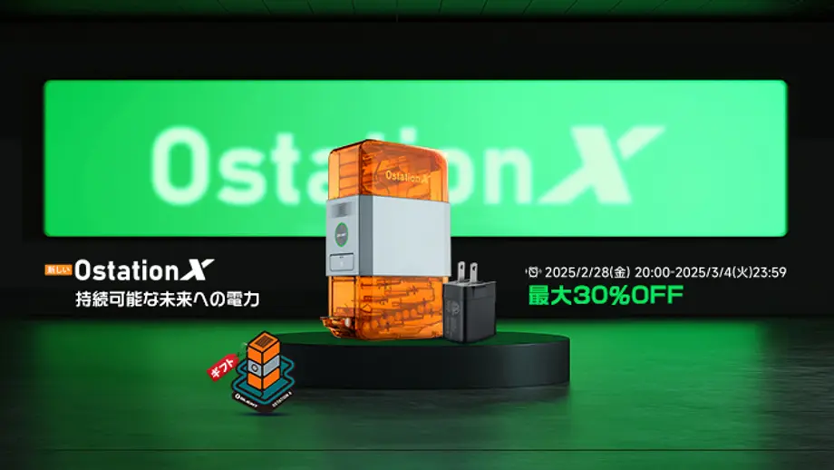 Ostation X：バッテリー管理を革新する3 in 1自動充電器