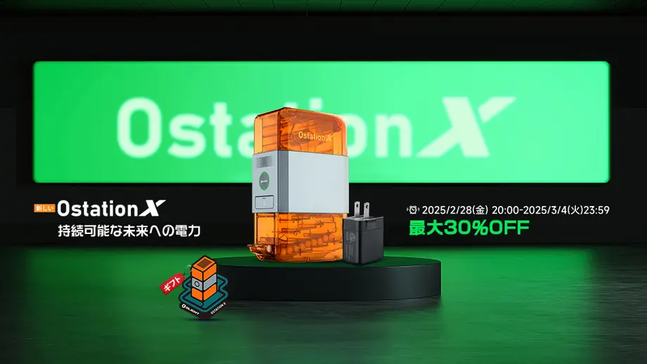 Olight Japan Ostation X