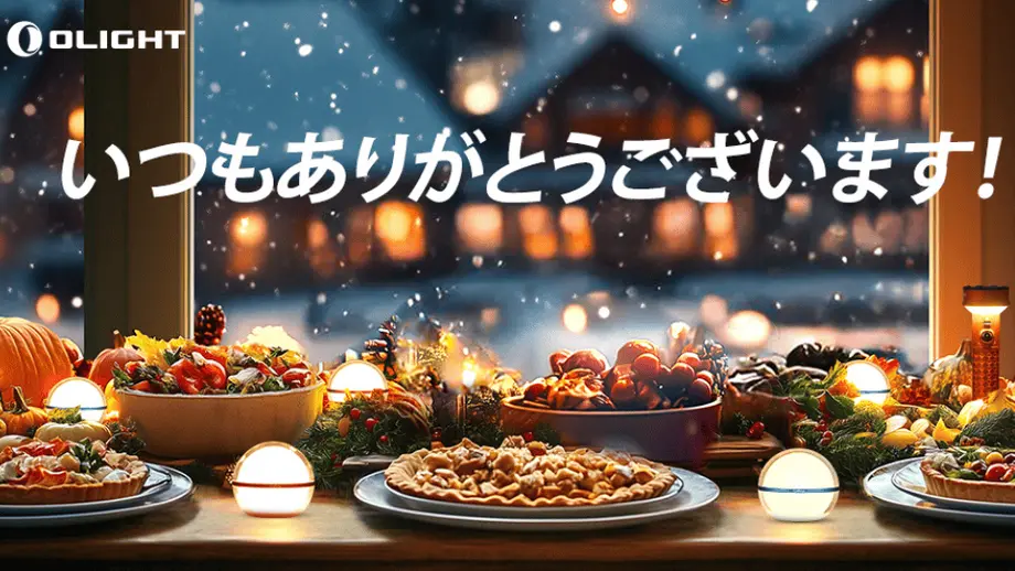 2024年、心に刻む感動のひととき いつもありがとうございます