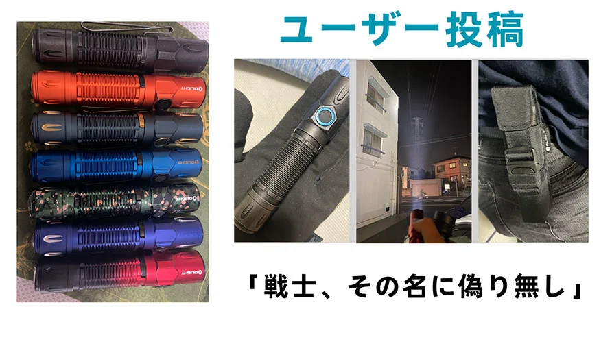 【ユーザー投稿】戦士、その名に偽り無し