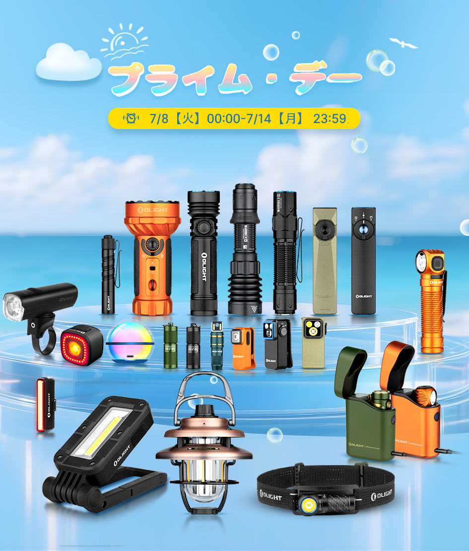 レビューの多い高評価商品特集！ 懐中電灯・自転車 ライト・ヘッドライト | OLIGHT (オーライト ライト・ランタン