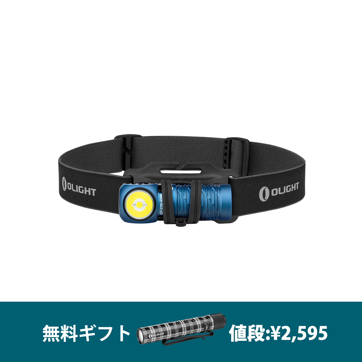 OLIGHT Perun 3 ヘッドライト ミッドナイトブルー 【公式通販】