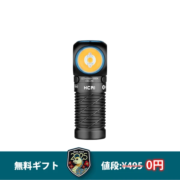 Olight (オーライト) 公式ストア: 高性能LED懐中電灯- Olight Japan