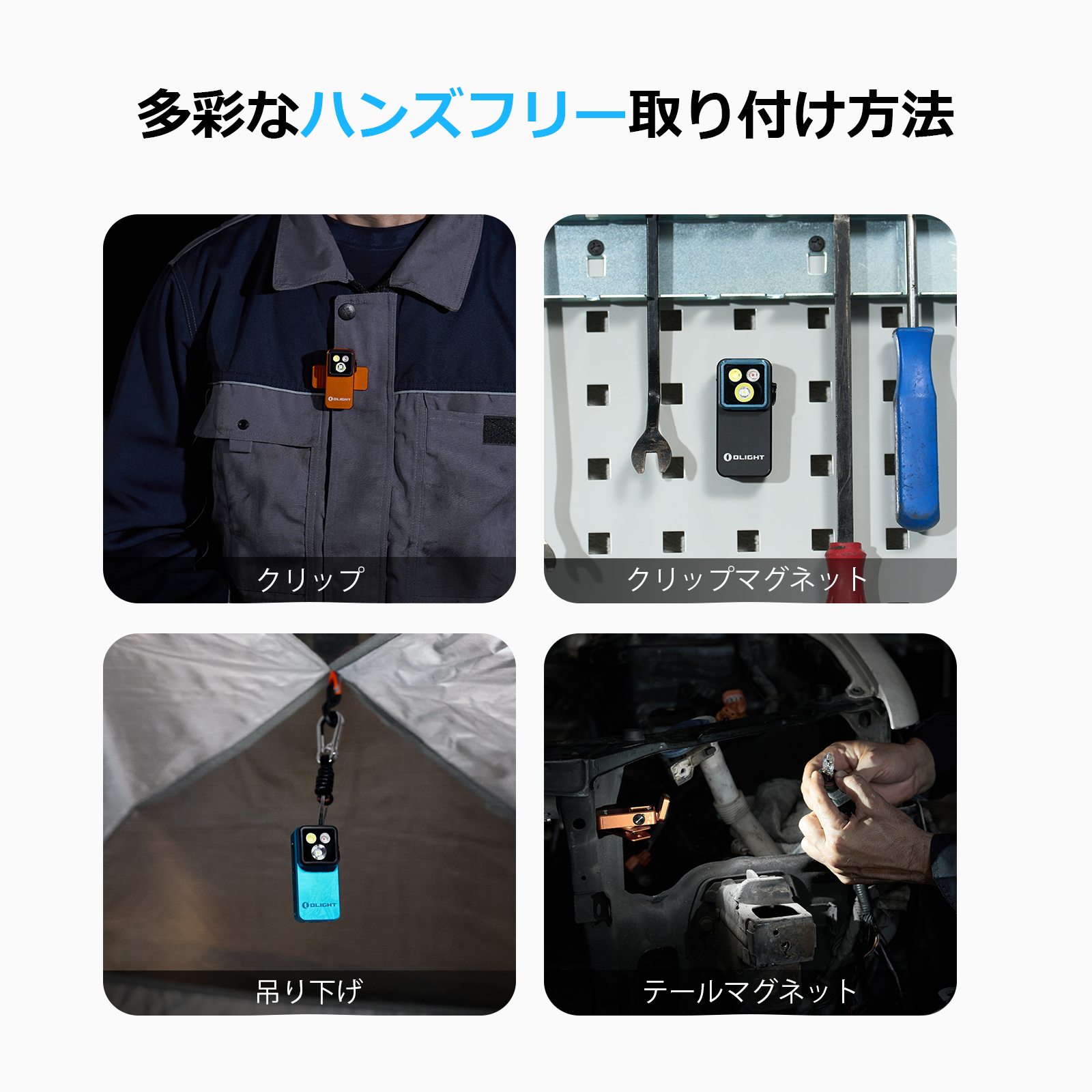 Oclip 2 Pro クリップライト LED 強力 小型 防災 作業灯 充電式 Olight
