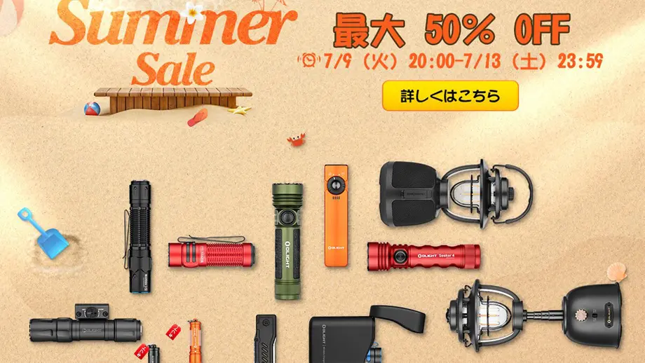 サマーセールの見どころを一篇でわかる