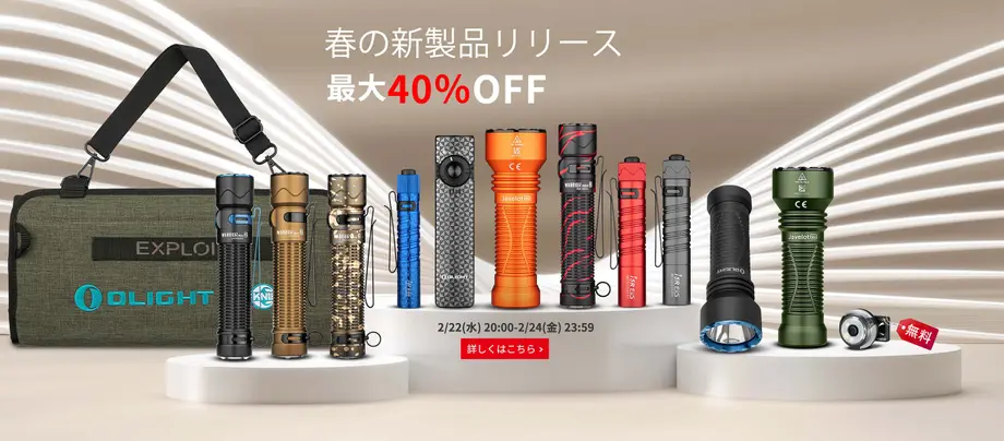 2月新着情報＆特典