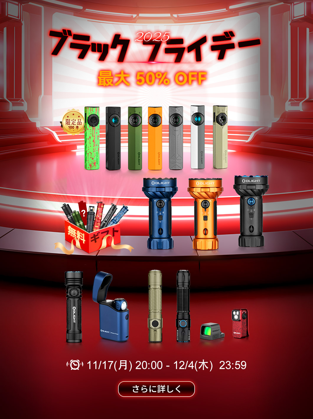 懐中電灯・自転車 ライト・ヘッドライト | OLIGHT (オーライト) 公式