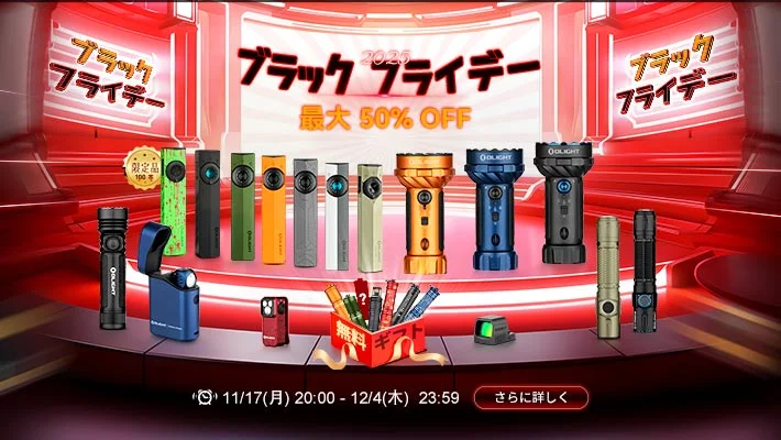 OLIGHTの4つの製品が「レッド・ドット・デザイン賞2024」を受賞しました！