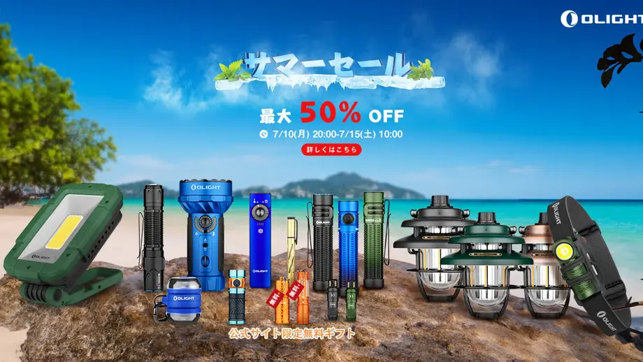 サマーセールで豪華特典をゲット!抽選やプレゼント情報が満載(賞品が当たる)