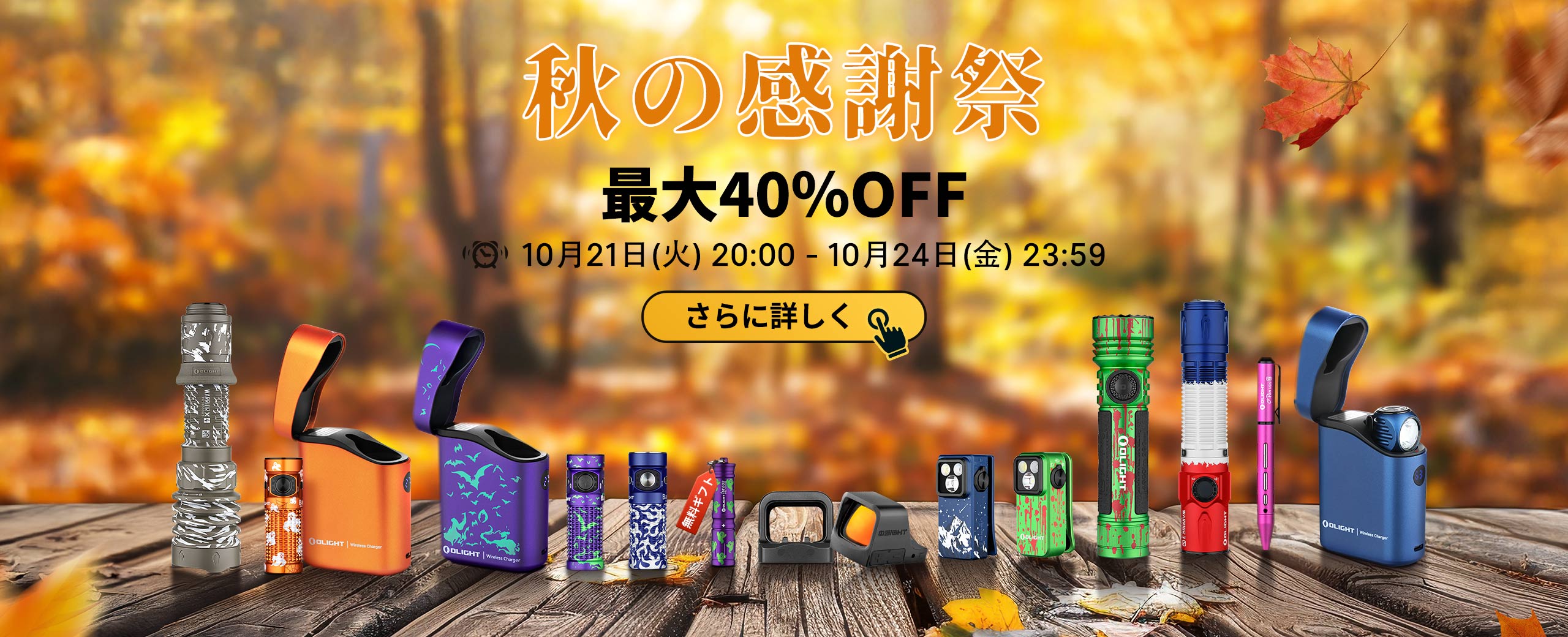 懐中電灯・自転車 ライト・ヘッドライト | OLIGHT (オーライト