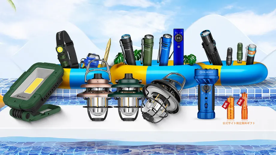 サマーセール新商品一覧