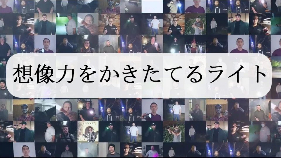 OLIGHT | 想像力をかきたてるライト