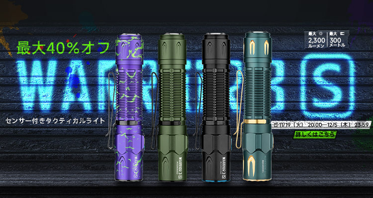 懐中電灯・自転車 ライト・ヘッドライト | OLIGHT (オーライト) 公式