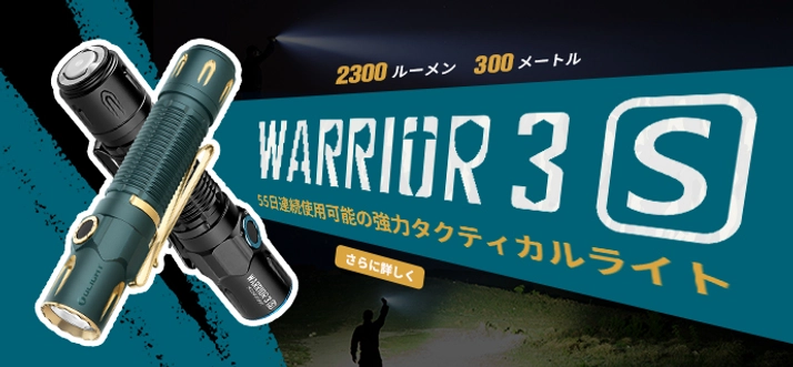 OLIGHT WRX7S フラッシュライト 黒 アルミ製 Amazon.co.jp: OLIGHT(オーライト) Warrior X Turbo ハンディ