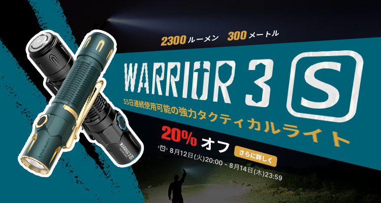 ⭐*】様 未使用 オーライト タクティカル LED 2300ルーメン 懐中電灯 makanainc_ol-warrior3
