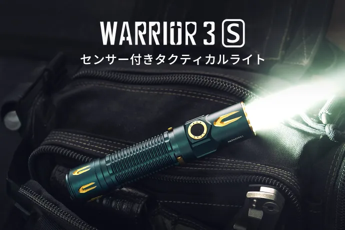 懐中電灯・自転車 ライト・ヘッドライト | OLIGHT (オーライト) 公式