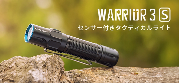 OLIGHT WARRIOR 3S 懐中電灯 ブラック 調光機能付き OLIGHT OLIGHT(オーライト) WARRIOR 3S 懐中電灯 ハンディライト