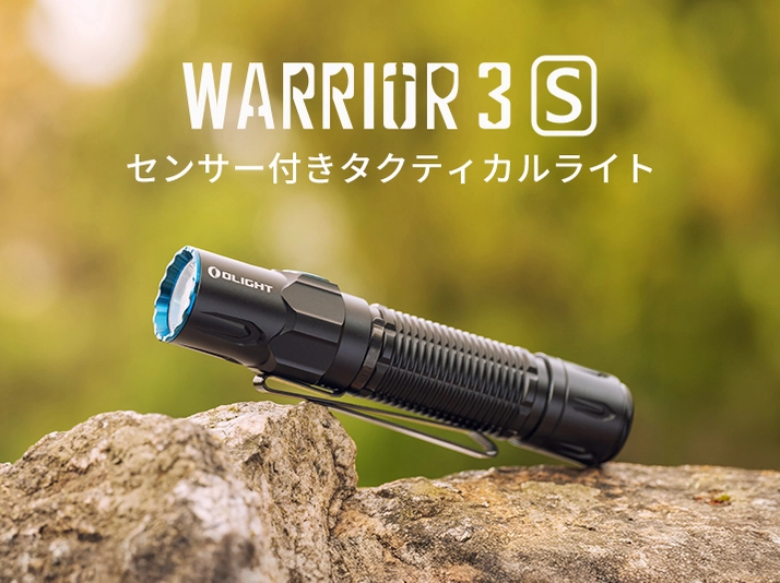 OLIGHT 懐中電灯 3本セット OLIGHT 懐中電灯 LED 強力 充電式 オーライト WARRIOR Mini 3