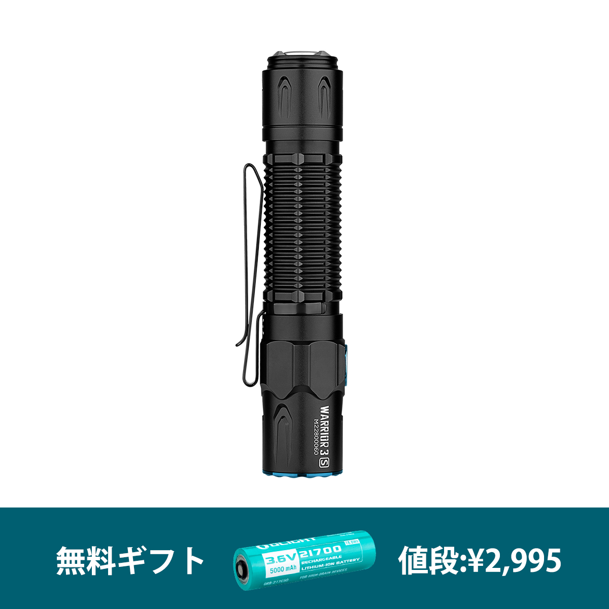 黒と金のクリップ付き懐中電灯 Warrior3S エルフブルー 黒と金の