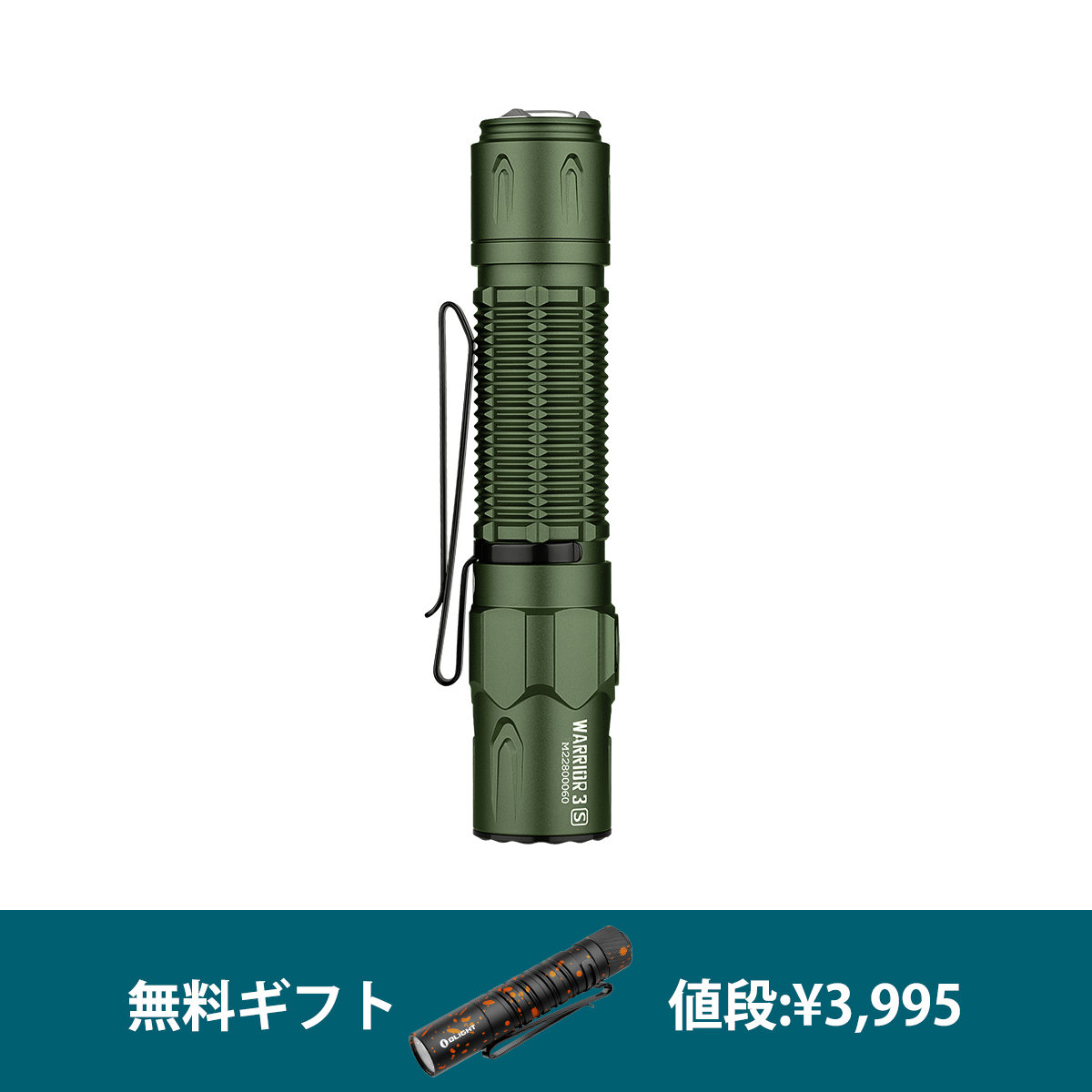 Olight Warrior 3S 懐中電灯 オリーブグリーン 楽天市場】OLIGHT(オーライト) WARRIOR 3S 懐中電灯 2300