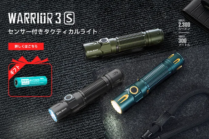 Olight オーライト i3T EOS LED ライト チタニウム ダマスカス