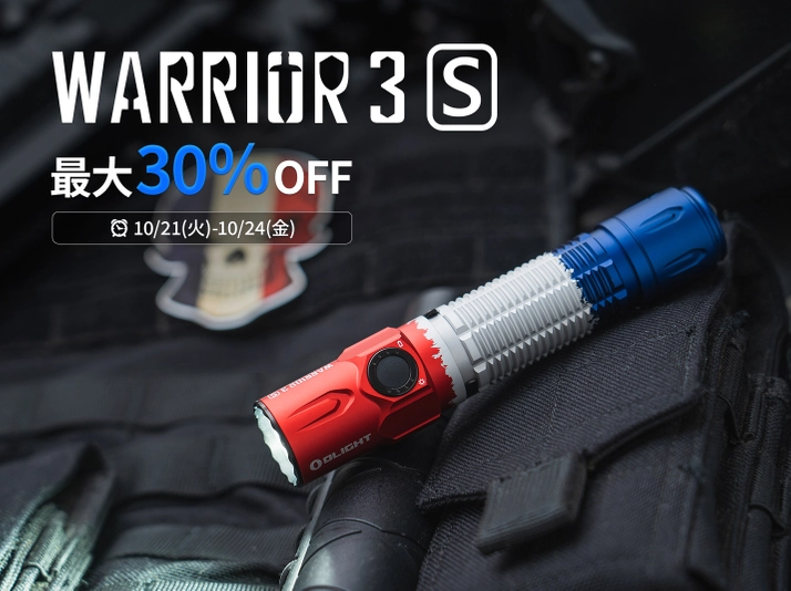 懐中電灯・自転車 ライト・ヘッドライト | OLIGHT (オーライト